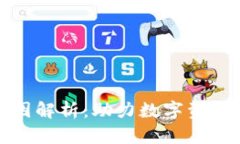 TP钱包的火爆原因解析：助力数字资产管理的最佳