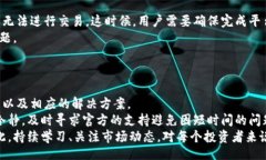 jiaotongtp钱包的币卖不出去怎么办？解决方法与技