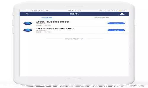 
虚拟币投资风险知多少？揭秘虚拟币陷阱与安全投资策略