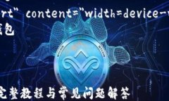 html lang=＂zh＂    meta charset=＂UTF-8＂ 