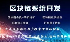 思考一个并且最接近用户搜索需求的优