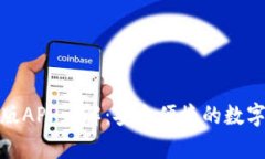 : TP钱包安卓版APP详解：安全便捷的数字资产管理