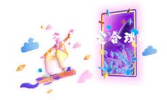   珍宝币：探索虚拟货币的新兴市场及