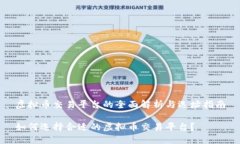 虚拟币交易平台的全面解析与选址指南