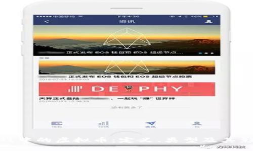 游戏中的虚拟币：定义、类型及其影响