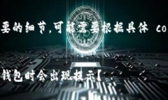 请确认中可能需要的细节，可能需要根据具体