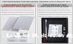 车秘虚拟币：颠覆传统出行的数字货币