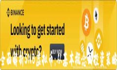 全面解析SNB虚拟币：从基本概念到投资策略