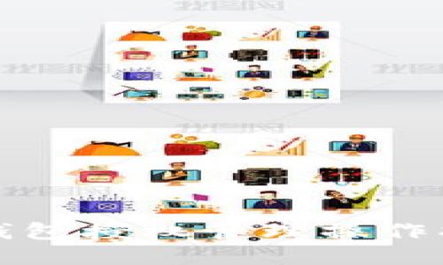 TP钱包授权管理操作指南