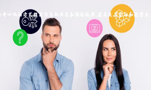 雷达币（Radar Token）是一种基于区块链技术的虚拟货币。它的主要目标是通过去中心化的方式提高信息的共享和沟通效率，尤其是在金融和数字交易领域。然而，和许多其他虚拟币一样，雷达币的价值和应用在市场上可能存在波动。

如果您想了解更多关于雷达币的具体信息，可以考虑以下几个方面：

1. **雷达币的基本概念和功能**
2. **雷达币的历史与发展**
3. **如何购买和存储雷达币**
4. **雷达币的投资前景和风险**
5. **雷达币的技术背景和安全性**

若您对某一方面有具体问题或需要更深入的分析，可以进一步询问！