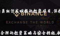 虚拟币市场的未来发展趋势与投资策略