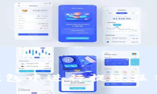 如何在TP钱包中进行提现操作：详细指南